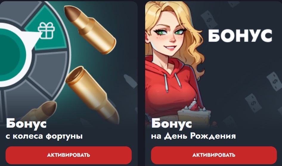 Vodka Bet бонус